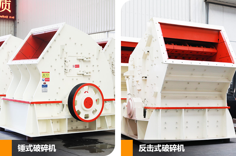 錘破機+反擊破組合，可實現石料一次成型，滿足用戶省投資、省流程的生產需求