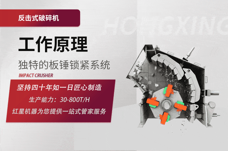 巖石破碎機依靠沖擊能破碎，石料整形效果佳