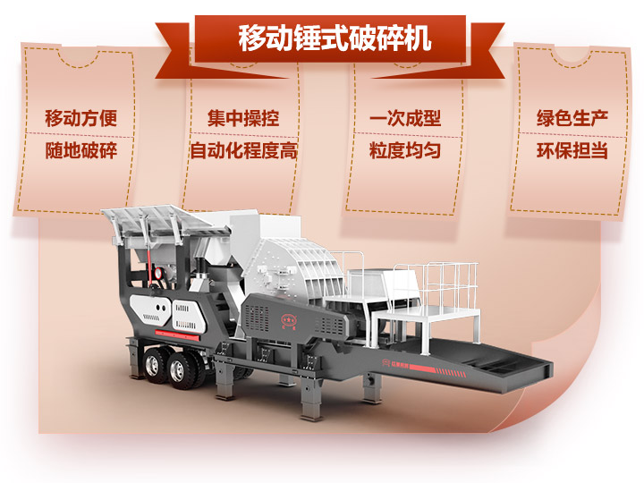 機載錘式碎石機，一次成型與科技的融合