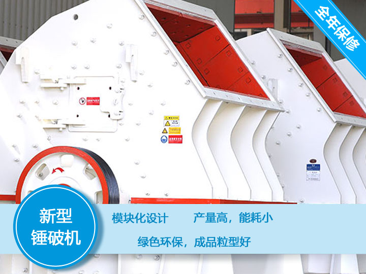 錘式河卵石破碎機時產300噸，減少成本40%
