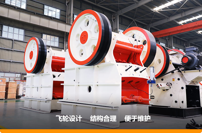 鄂式破碎機，進料粒度630mm，處理能力110-320t/h之間