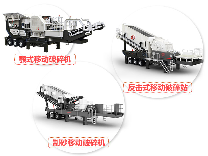 多臺組合，產量達400-600t/h