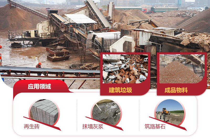建筑垃圾再生利用，價值不可估量