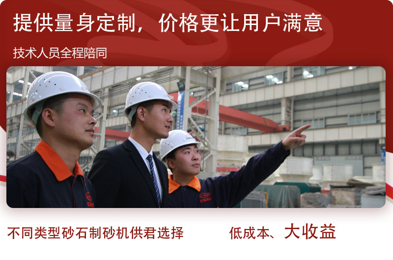 大型石粉制砂機生產廠家，價格合理、公正
