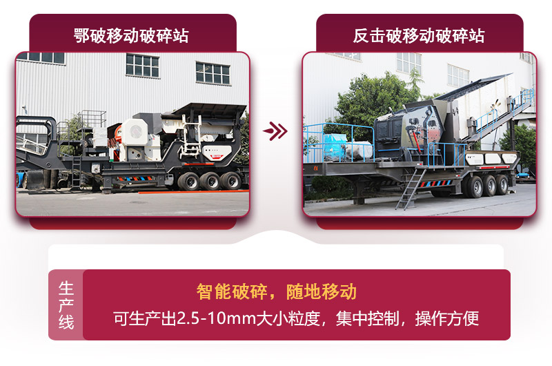 流動式建筑垃圾破碎機標準組合，投資少，效益高 