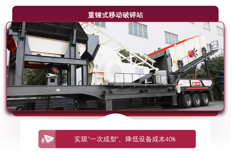 重錘式移動破碎機，專業的粉煤設備