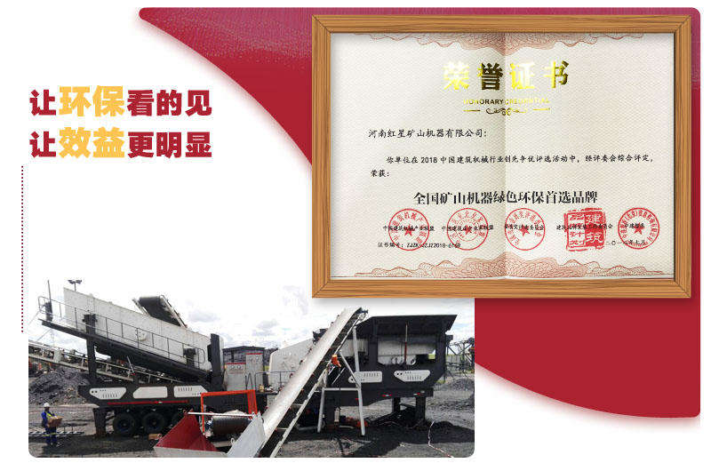 走環保路線，賺放心的錢 