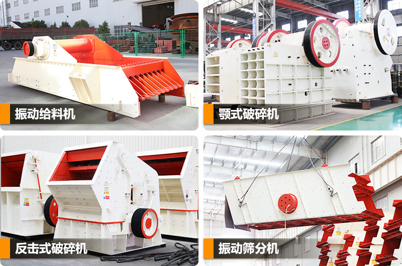 環保型石子生產線成套設備型號不同，價格不同