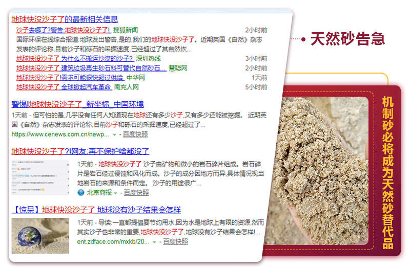 天然砂告急，機制砂春天已來