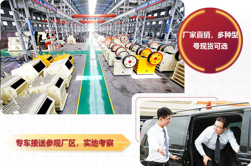 專車接送參觀廠區，提供不同型號現貨