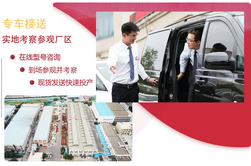 免費專車接送，全程為您講解