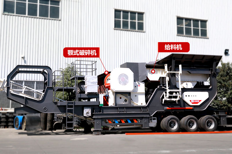 鄂破移動式破碎機：轉場方便、轉彎半徑小