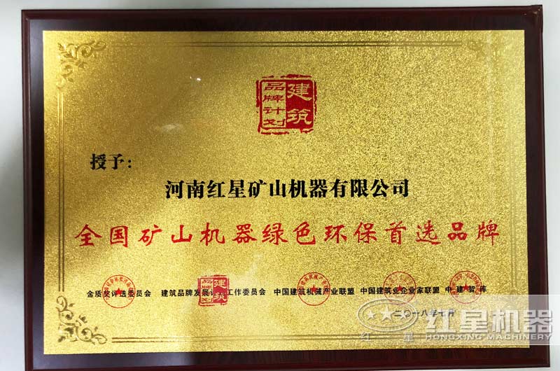 “國家環保證書”，符合生產要求