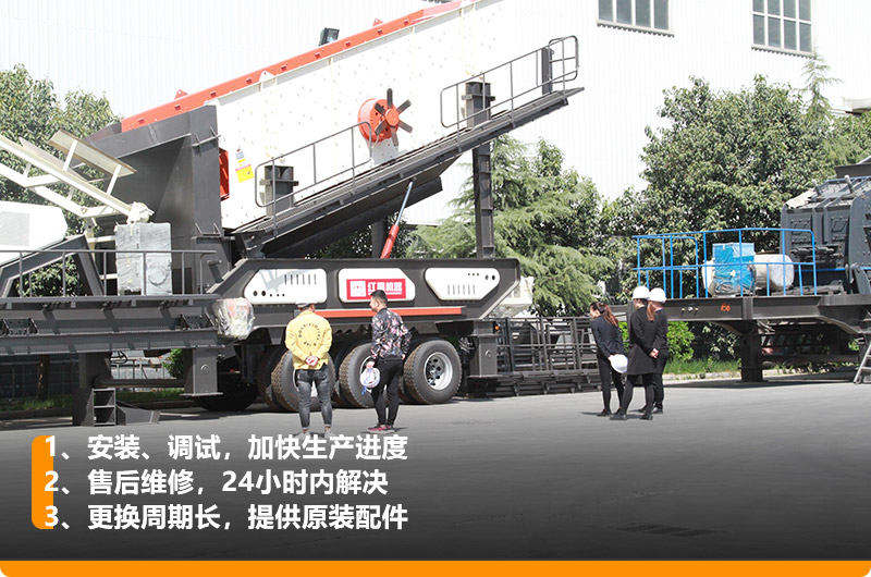 反擊移動破碎站大型廠家提供現貨，提供免費參觀