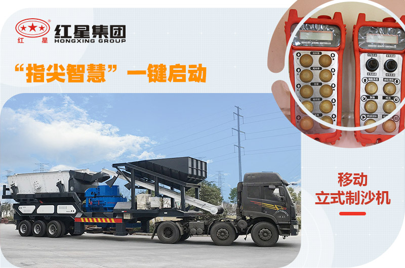 紅星移動式小型石粉機，一鍵操控，一機就是一條生產線