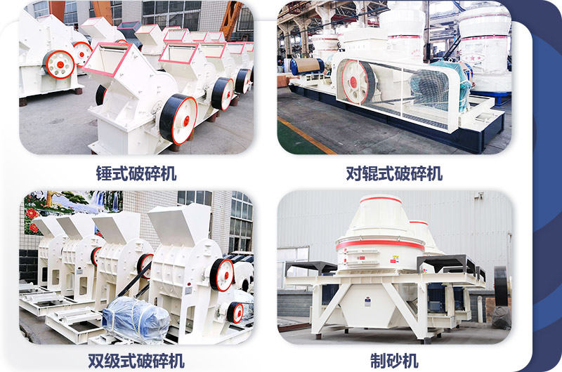 小型打沙機，投資小，生產很給力
