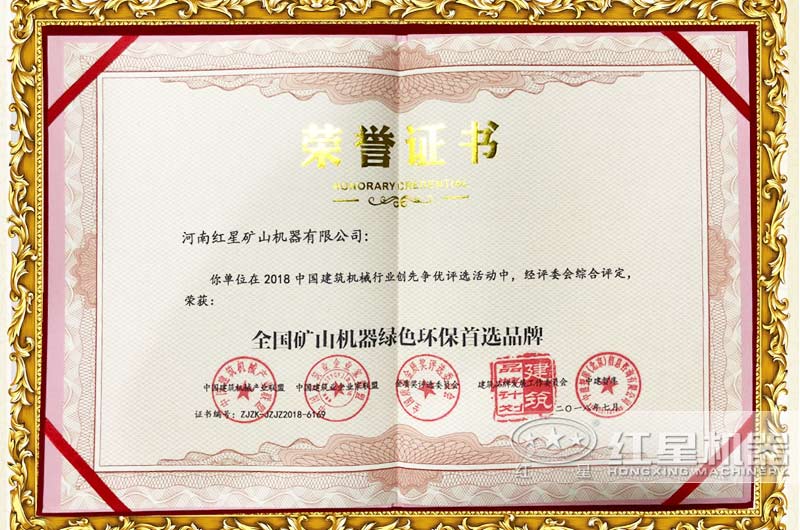 榮獲國家環保證書，符合生產要求
