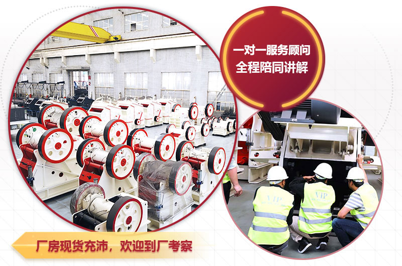 大型鄂式破碎機廠家，歡迎到場參觀