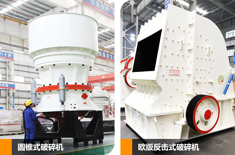 新型破碎石子機械二段中碎，任您挑選