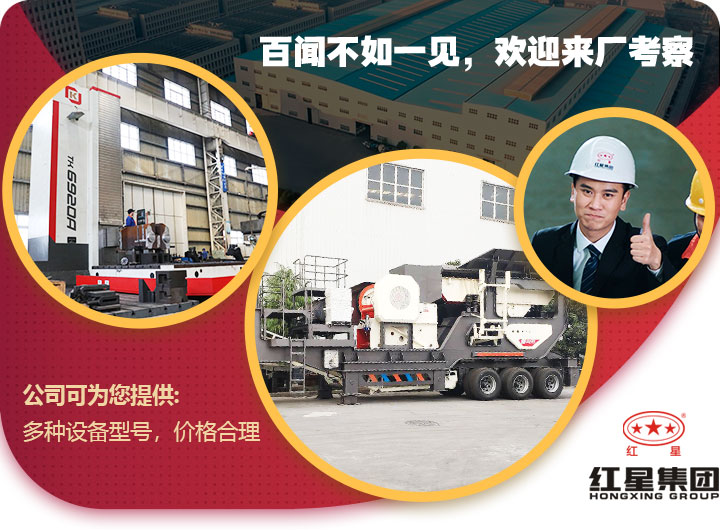 歡迎到場考察，紅星提供免費咨詢服務