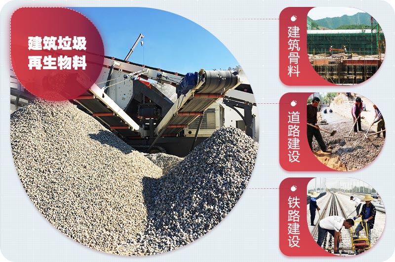 建筑垃圾再生處理前景廣，利潤好