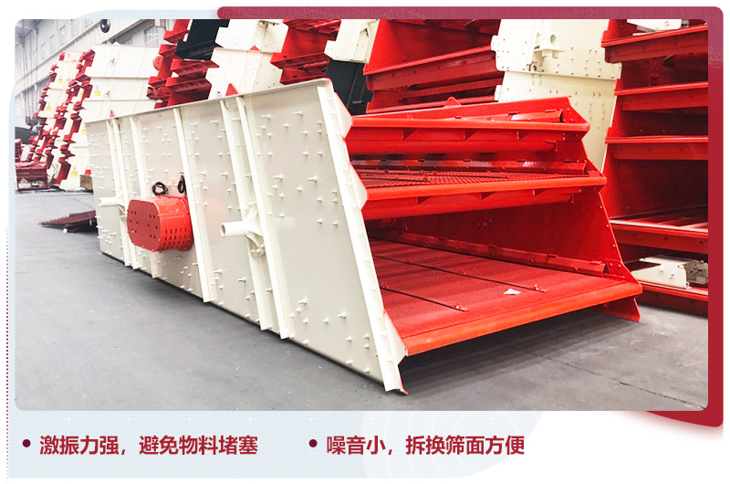 篩分速度快，粒形好，磨損度小