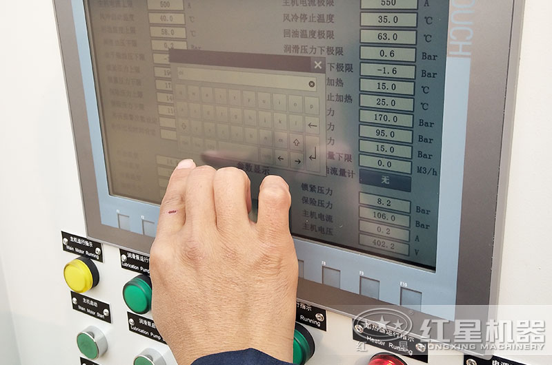 配備PLC智能控制系統，排料口調節更方便