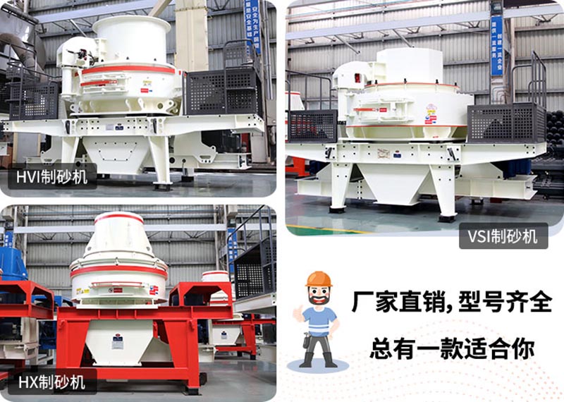 小型制砂機，小機身，大能量